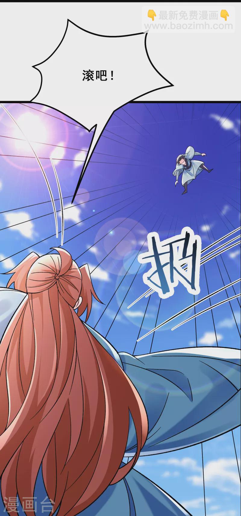 🍣徒弟都是女魔头 第85话 找你们的大师姐去 第28页