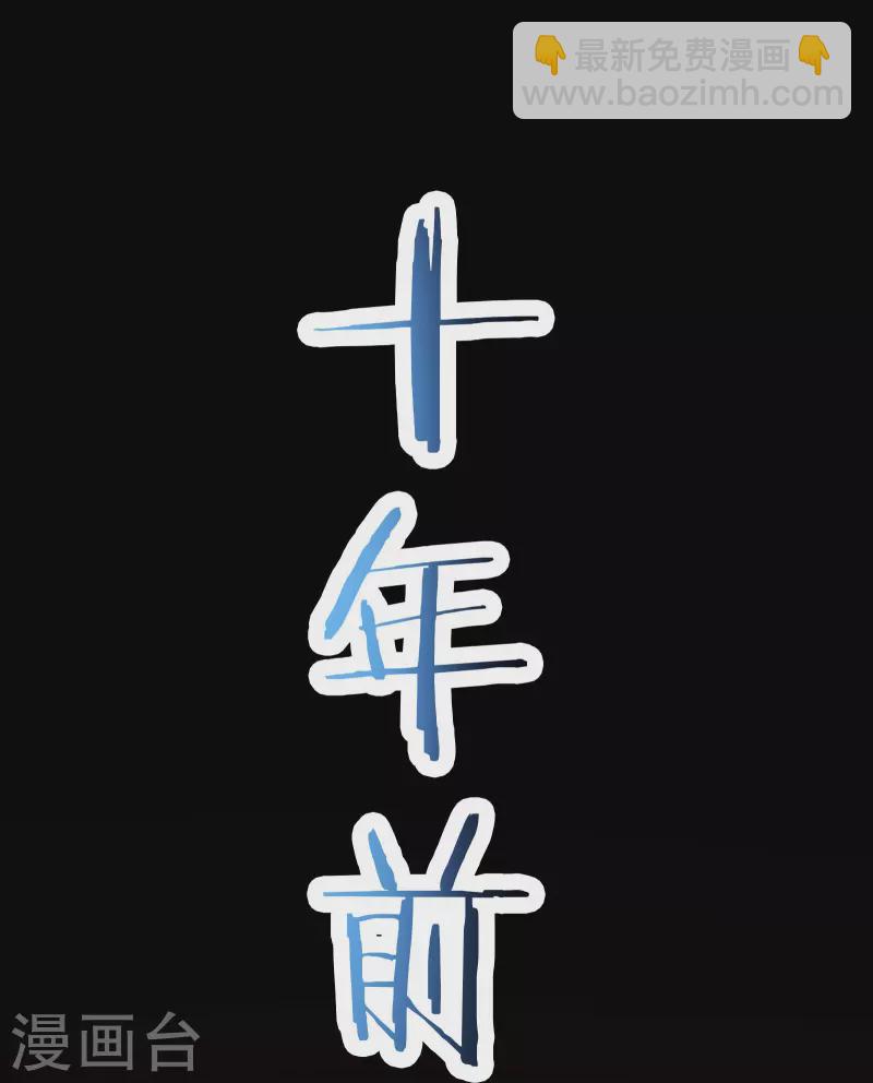 🍣徒弟都是女魔头 第87话 夜魔教 第22页