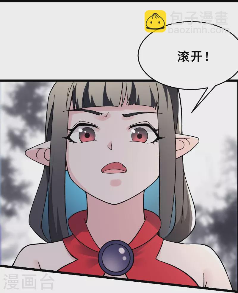 🍣徒弟都是女魔头 第87话 夜魔教 第3页