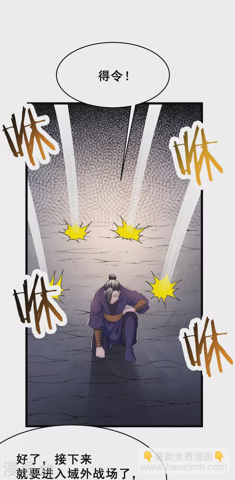 🍣徒弟都是女魔头 第87话 夜魔教 第37页