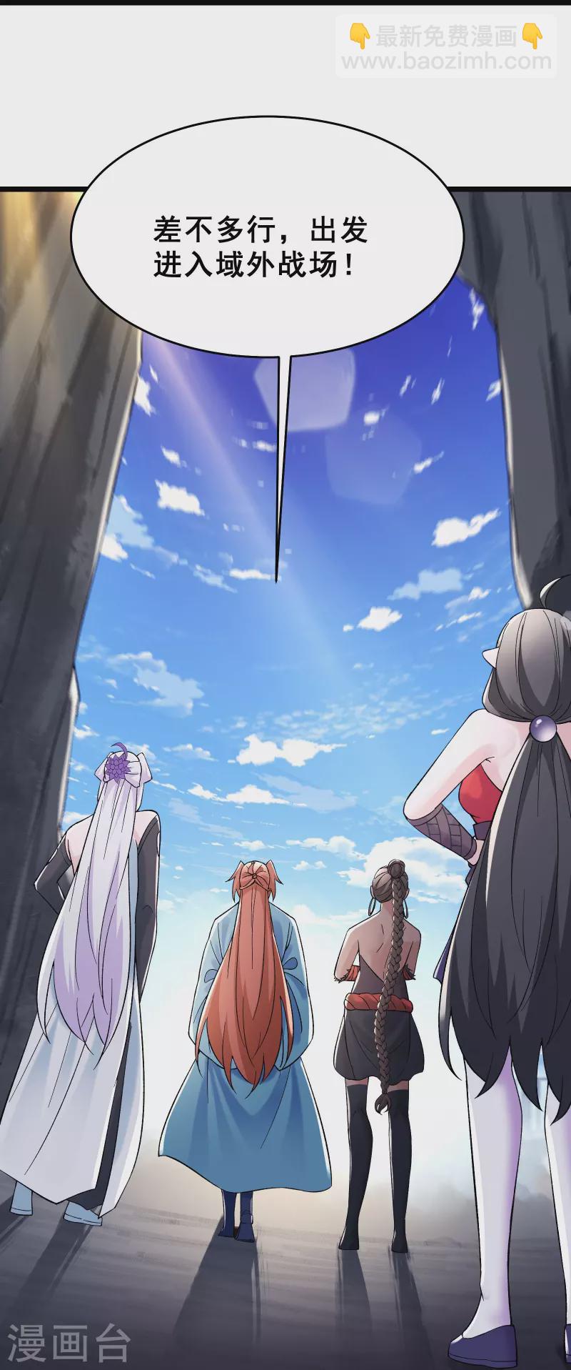 🍣徒弟都是女魔头 第87话 夜魔教 第40页
