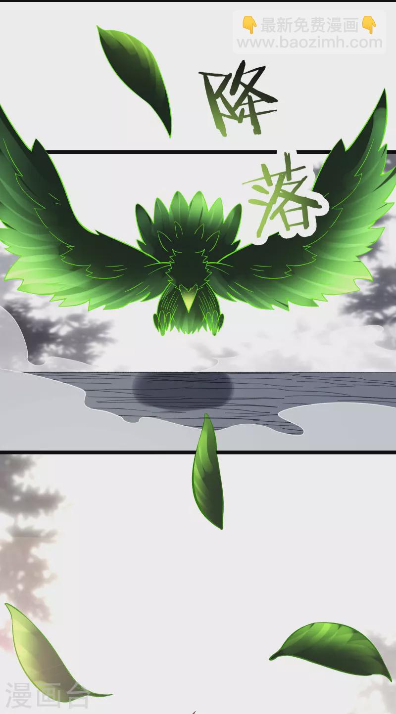 🍣徒弟都是女魔头 第87话 夜魔教 第7页