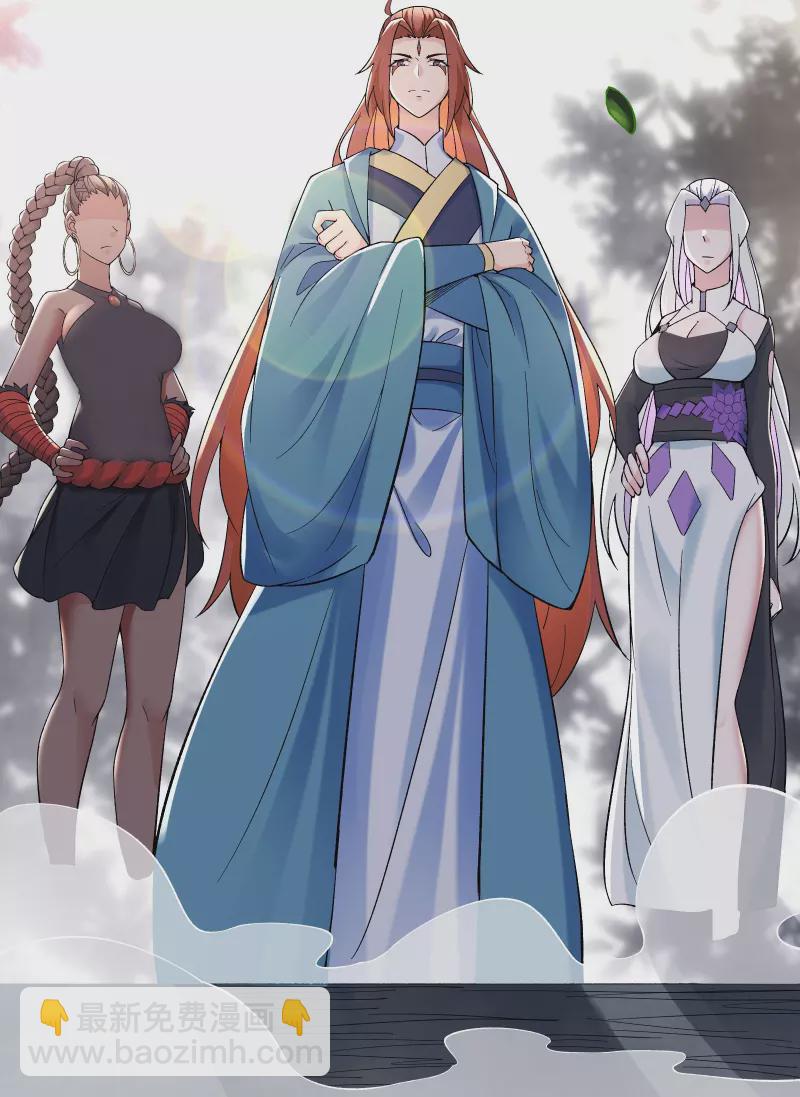 🍣徒弟都是女魔头 第87话 夜魔教 第8页
