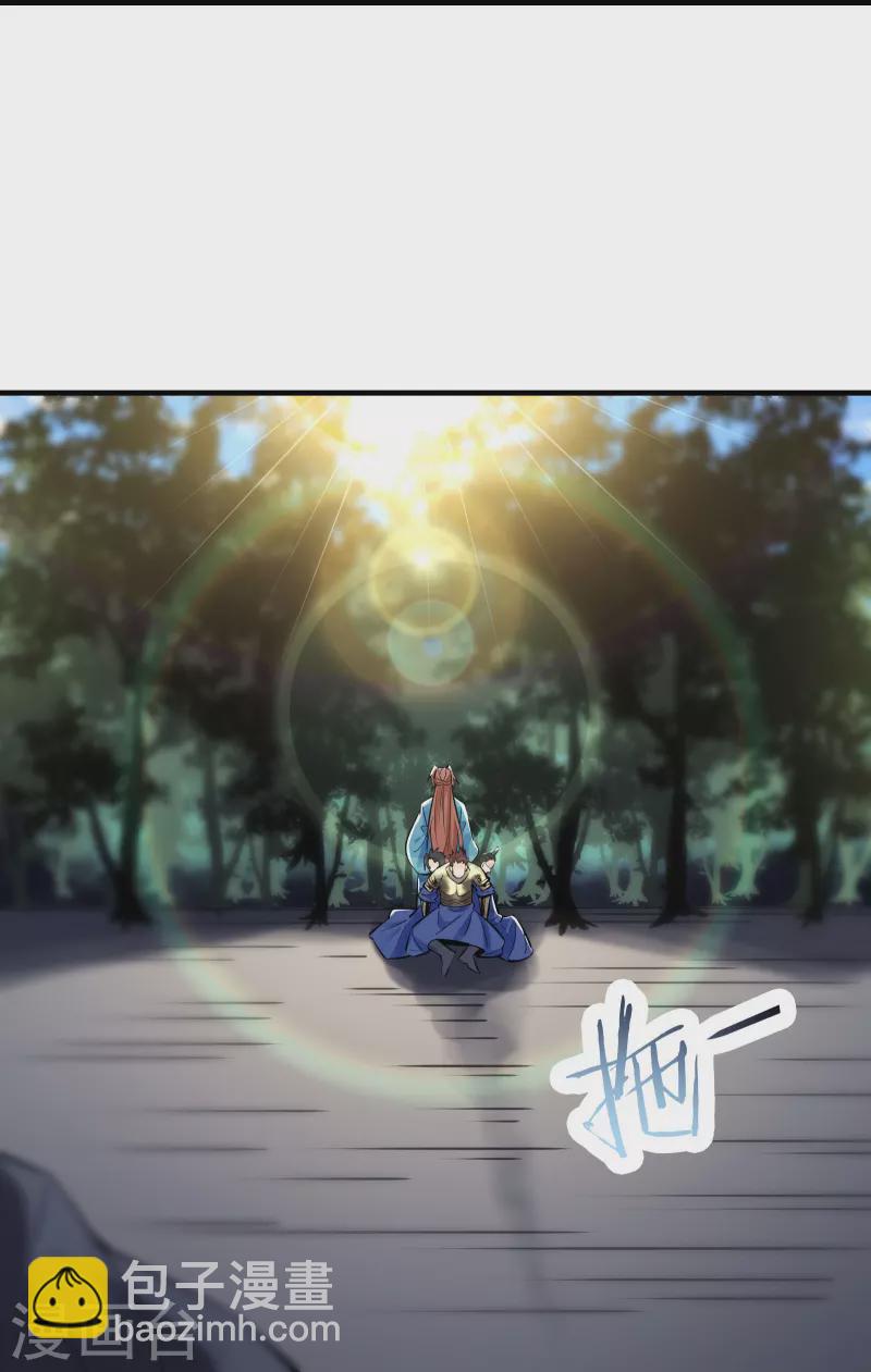 🍣徒弟都是女魔头 第89话 拿来吧你 第22页