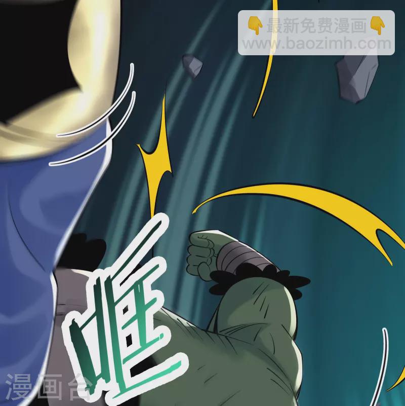 🍣徒弟都是女魔头 第89话 拿来吧你 第29页