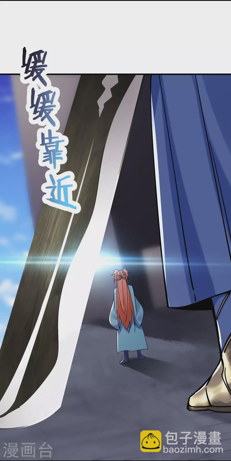 🍣徒弟都是女魔头 第89话 拿来吧你 第5页