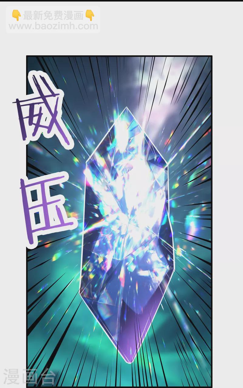 🍣徒弟都是女魔头 第89话 拿来吧你 第9页