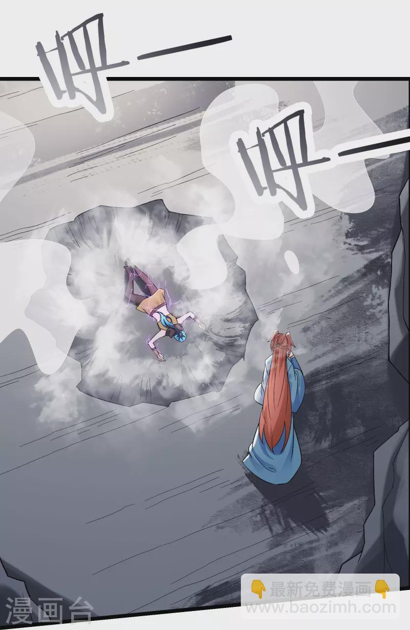 🍣徒弟都是女魔头 第91话 美少女都不上厕所的 第10页