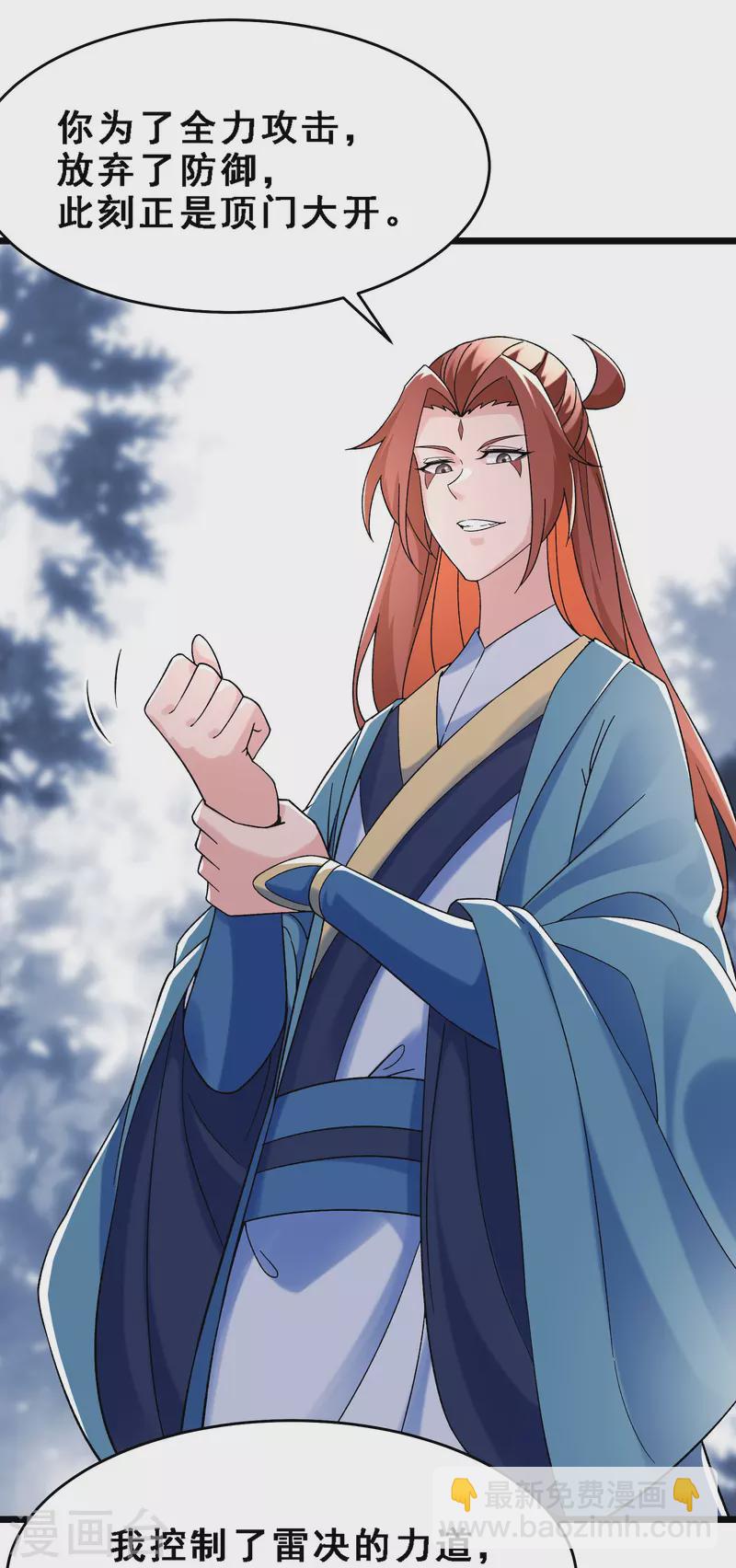 🍣徒弟都是女魔头 第91话 美少女都不上厕所的 第11页