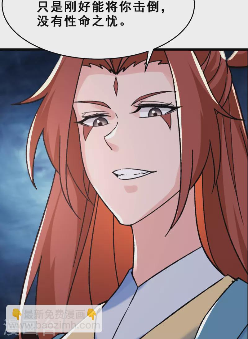 🍣徒弟都是女魔头 第91话 美少女都不上厕所的 第12页