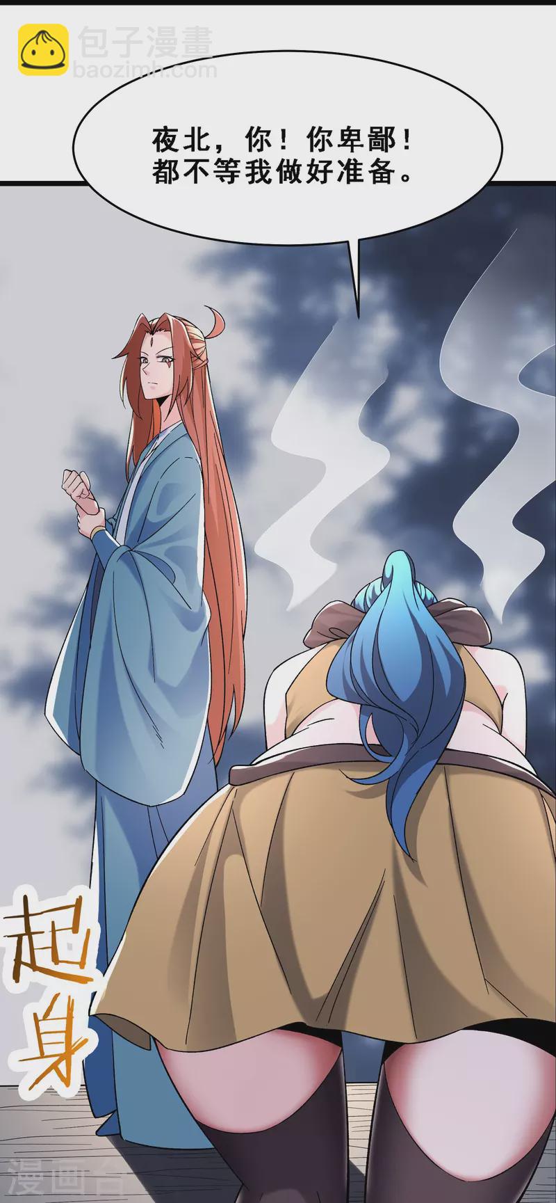🍣徒弟都是女魔头 第91话 美少女都不上厕所的 第13页