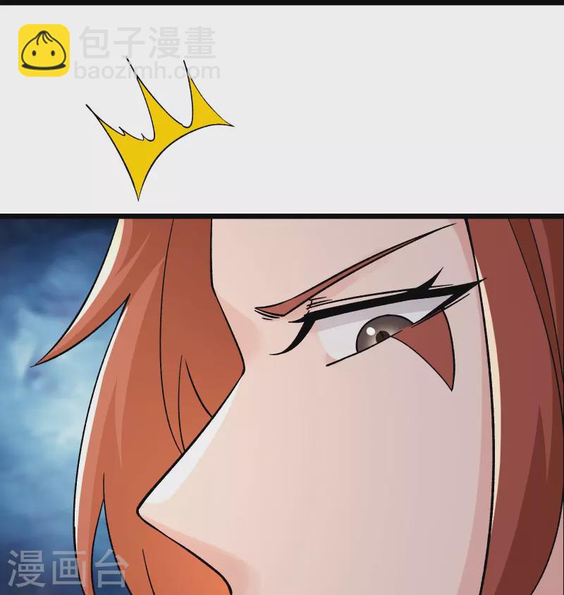 🍣徒弟都是女魔头 第91话 美少女都不上厕所的 第17页