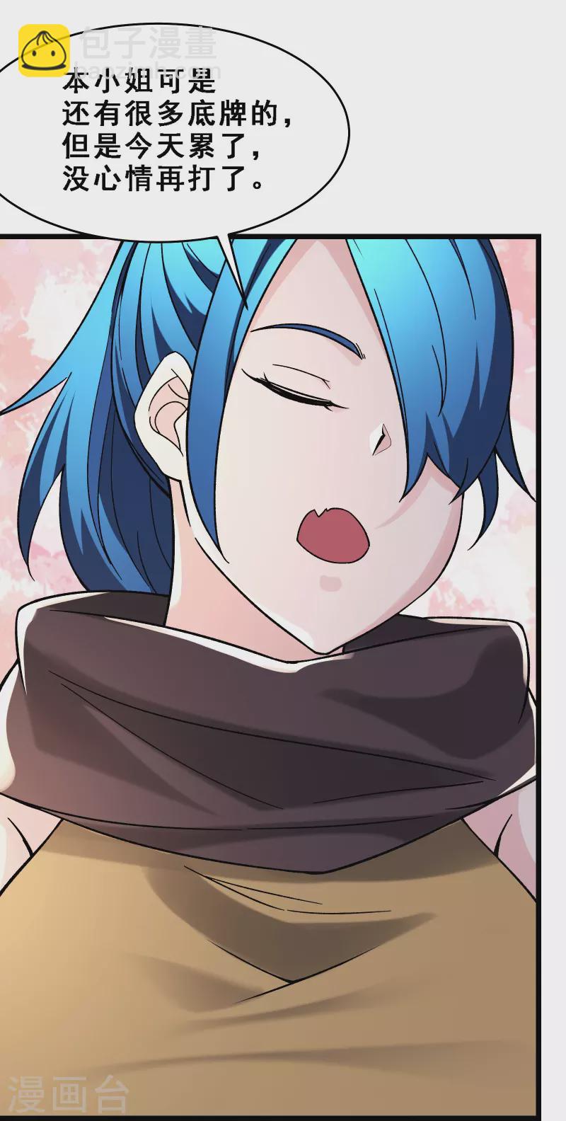 🍣徒弟都是女魔头 第91话 美少女都不上厕所的 第19页
