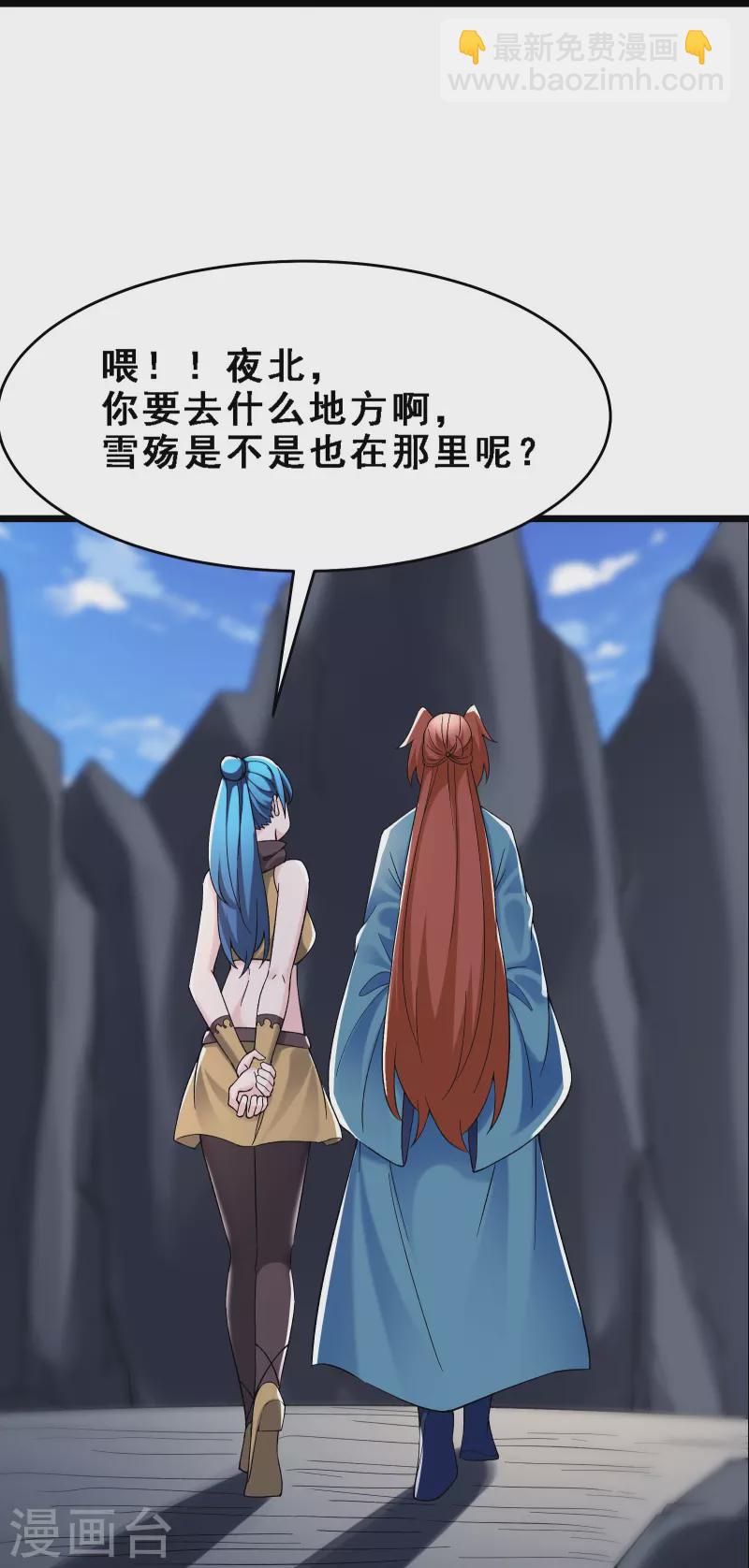 🍣徒弟都是女魔头 第91话 美少女都不上厕所的 第22页