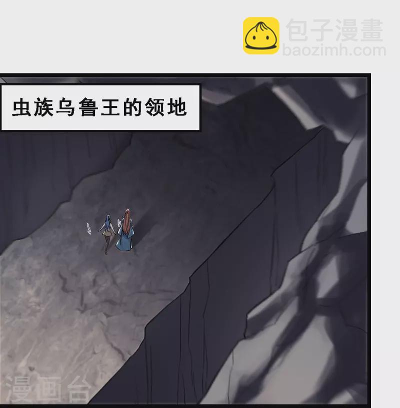 🍣徒弟都是女魔头 第91话 美少女都不上厕所的 第24页
