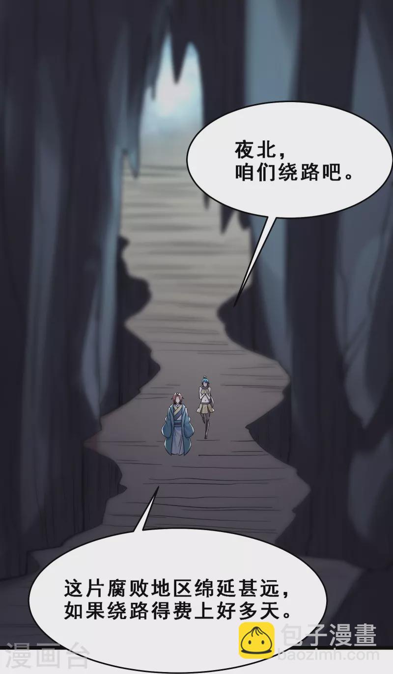 🍣徒弟都是女魔头 第91话 美少女都不上厕所的 第28页
