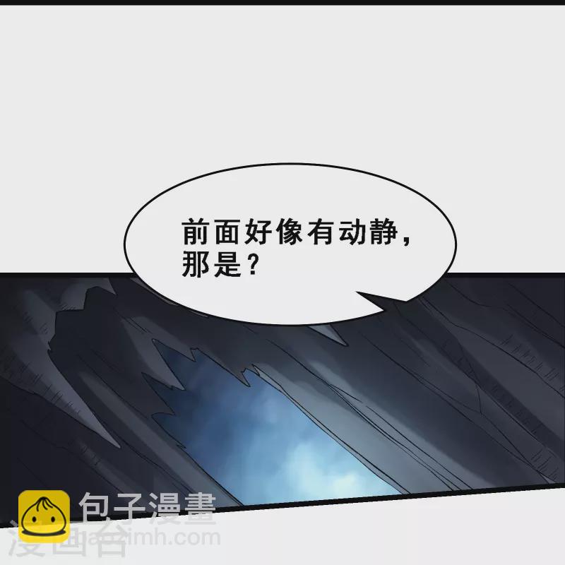 🍣徒弟都是女魔头 第91话 美少女都不上厕所的 第30页