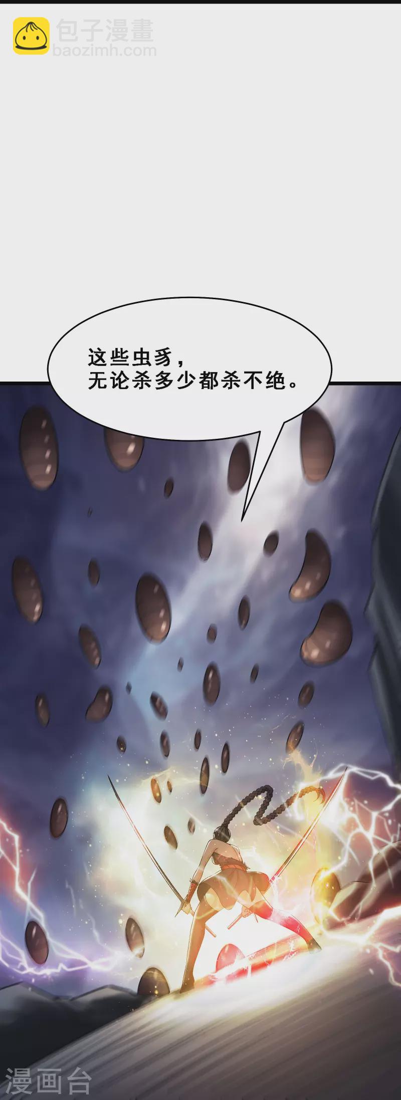 🍣徒弟都是女魔头 第91话 美少女都不上厕所的 第35页