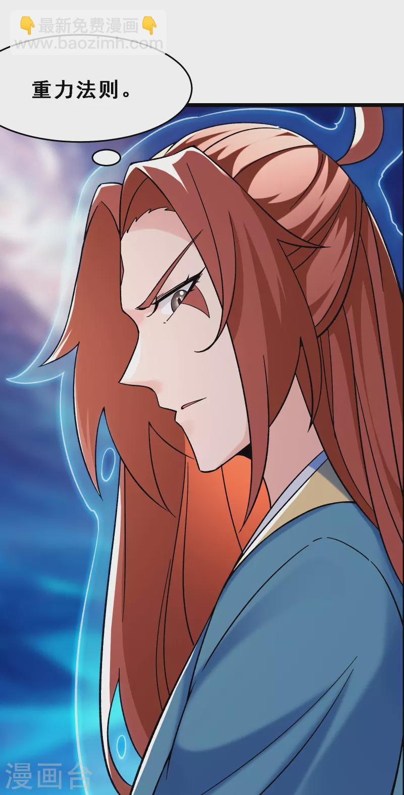 🍣徒弟都是女魔头 第91话 美少女都不上厕所的 第4页