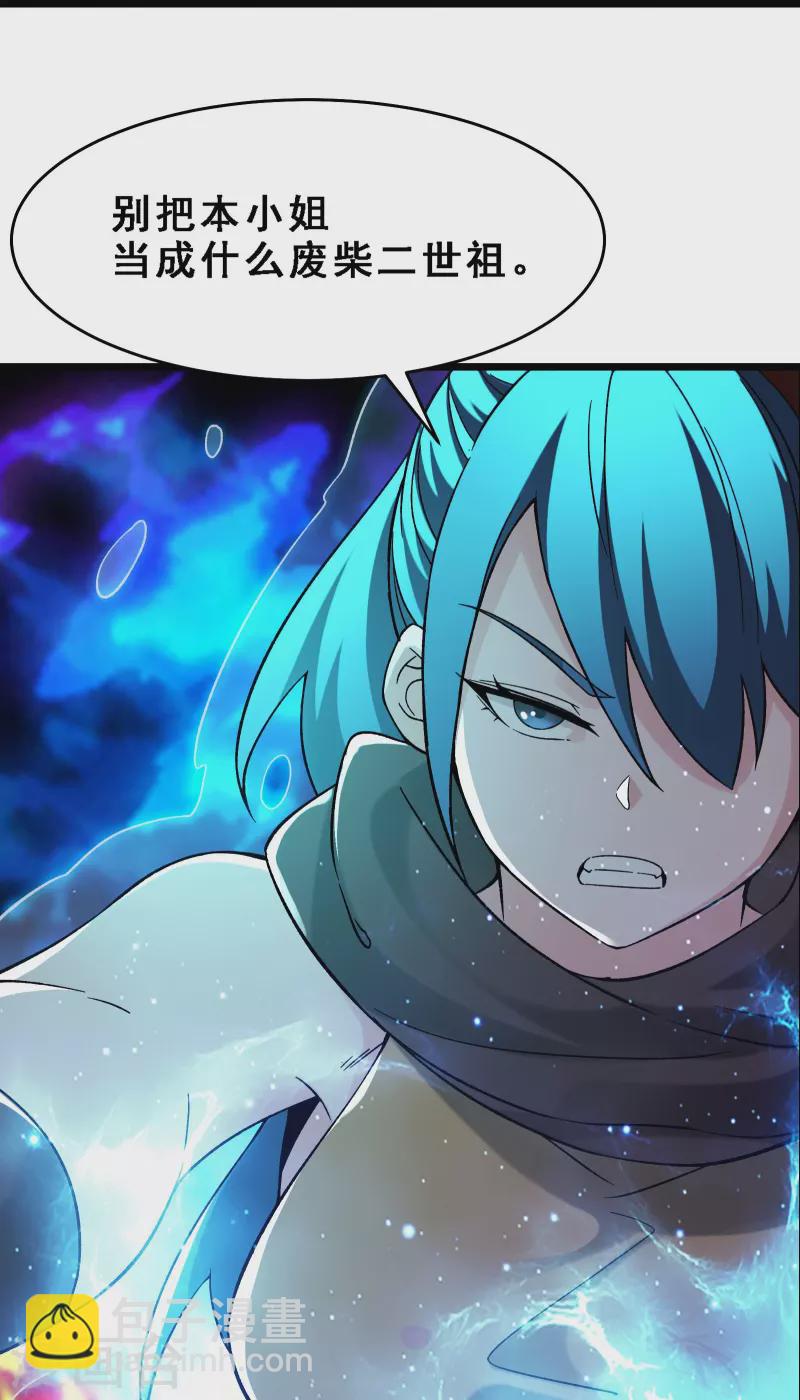 🍣徒弟都是女魔头 第91话 美少女都不上厕所的 第5页
