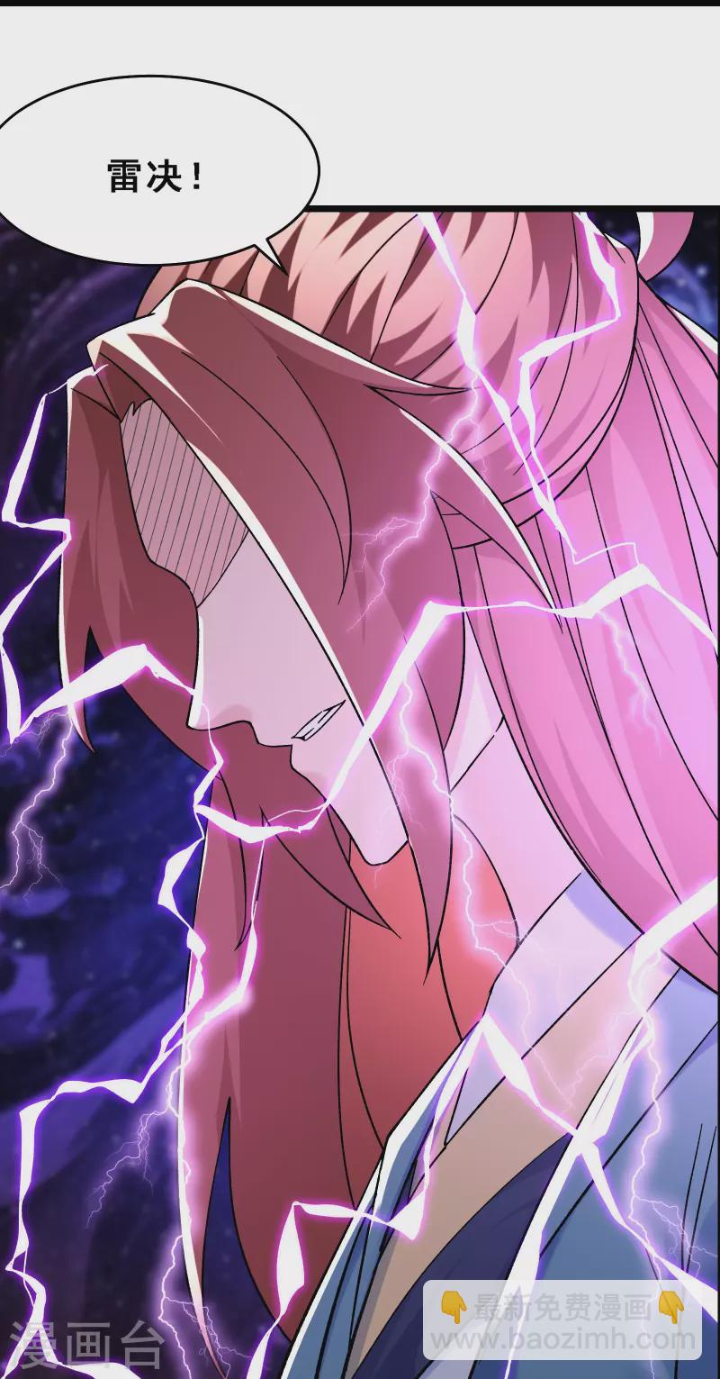 🍣徒弟都是女魔头 第91话 美少女都不上厕所的 第7页