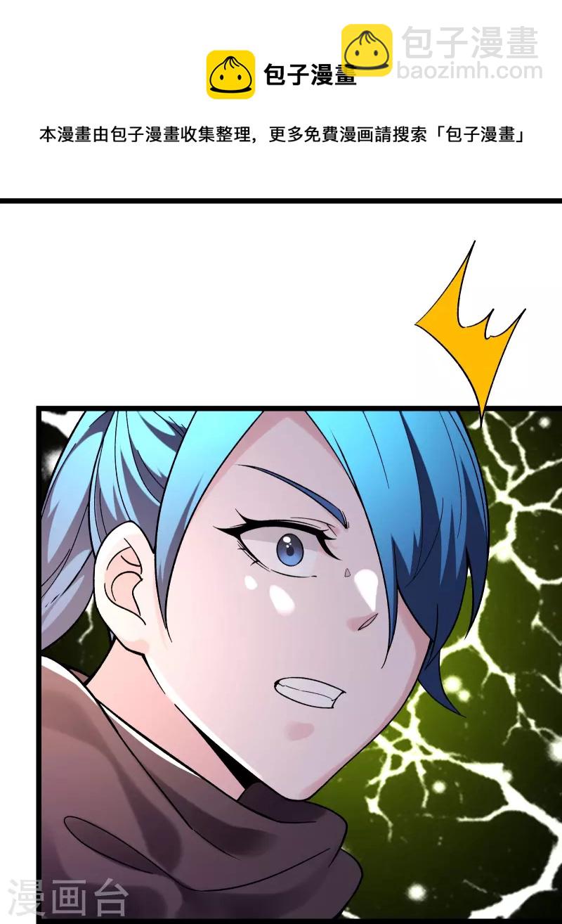 🍣徒弟都是女魔头 第91话 美少女都不上厕所的 第8页