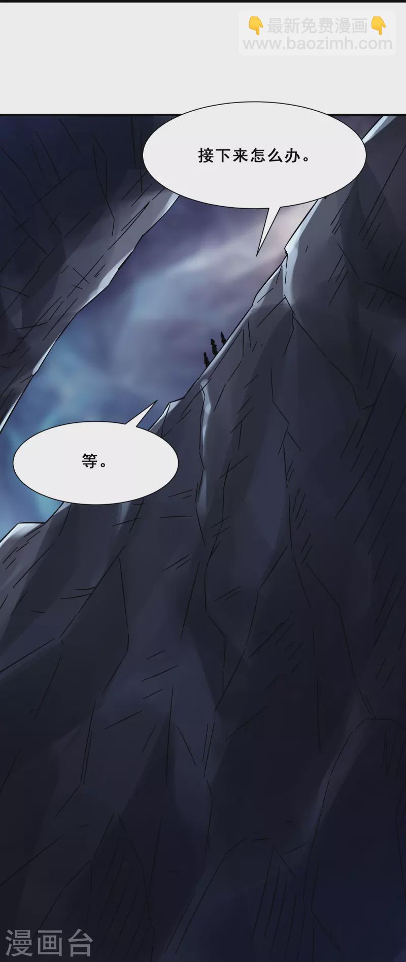 🍣徒弟都是女魔头 第93话 反攻虫王 第17页