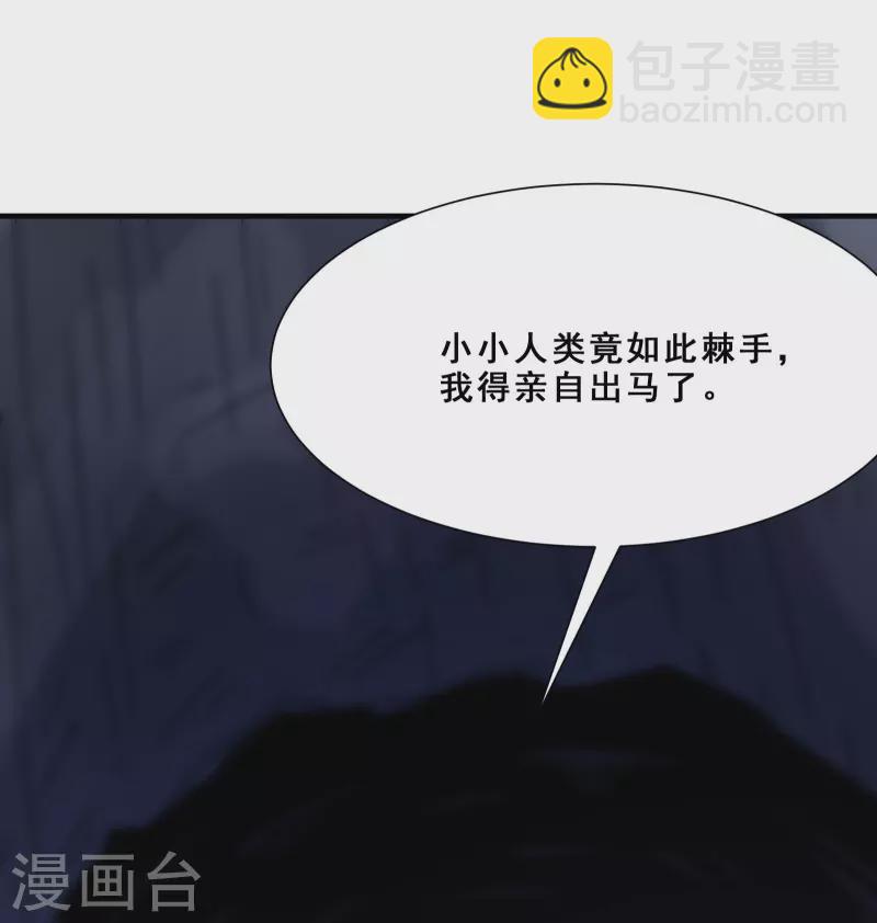 🍣徒弟都是女魔头 第93话 反攻虫王 第19页