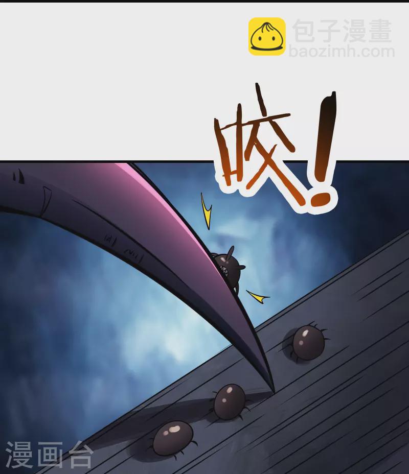 🍣徒弟都是女魔头 第93话 反攻虫王 第21页