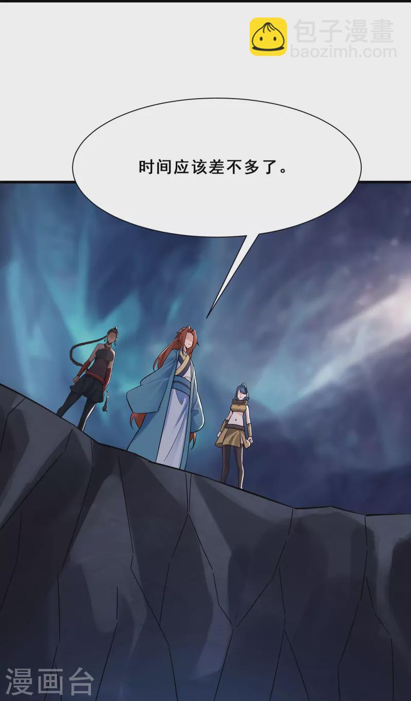 🍣徒弟都是女魔头 第93话 反攻虫王 第27页