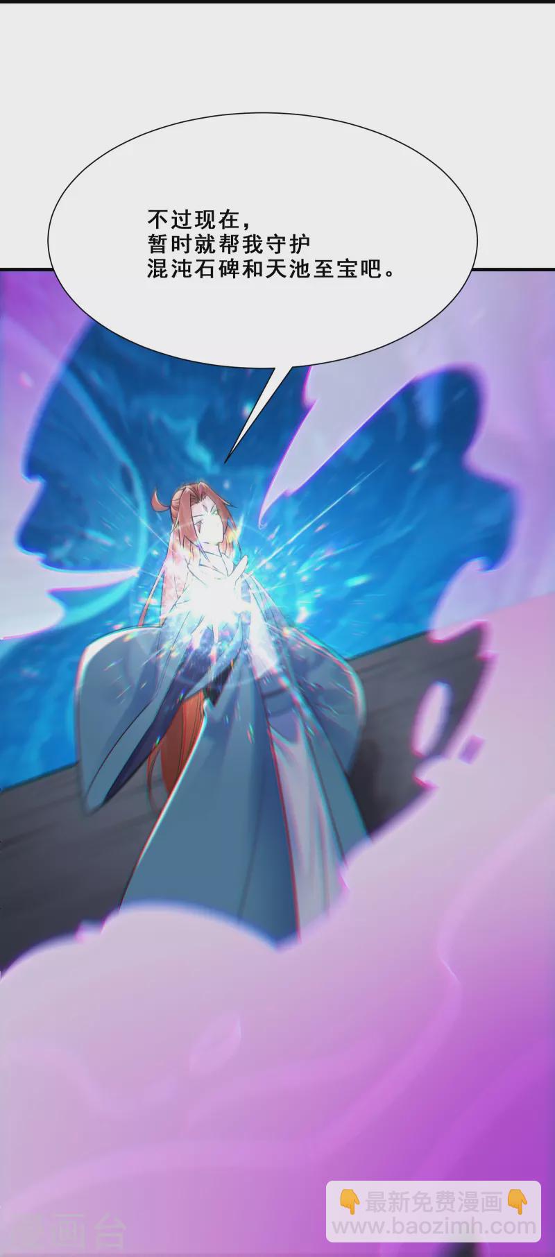 🍣徒弟都是女魔头 第93话 反攻虫王 第34页