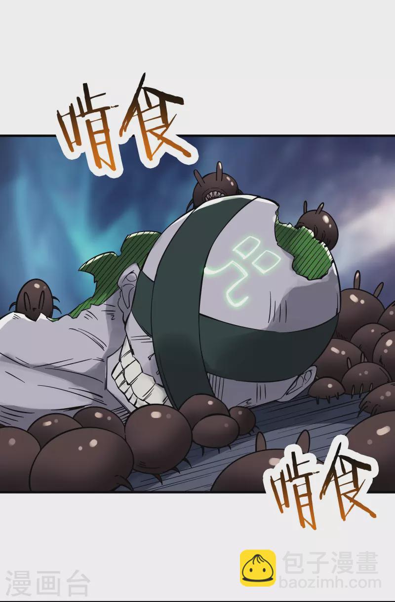 🍣徒弟都是女魔头 第93话 反攻虫王 第7页