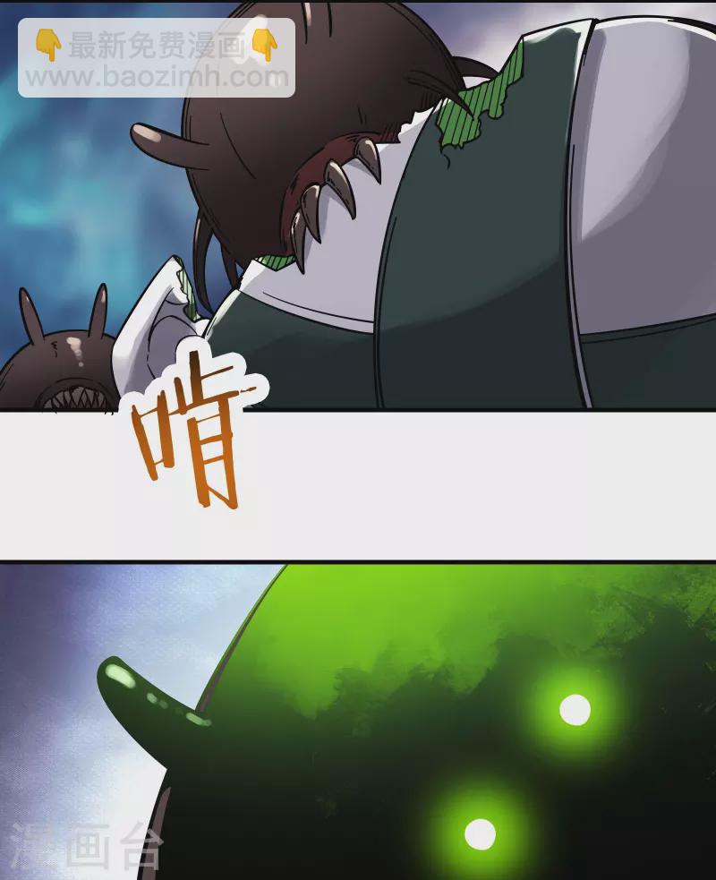 🍣徒弟都是女魔头 第93话 反攻虫王 第8页
