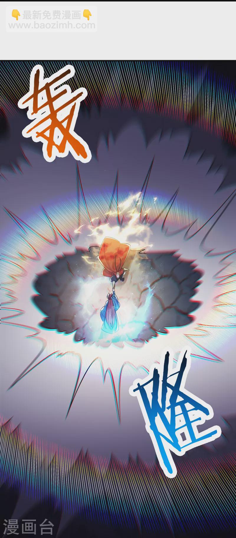 🍣徒弟都是女魔头 第95话 姬无敌！无敌大道！ 第15页