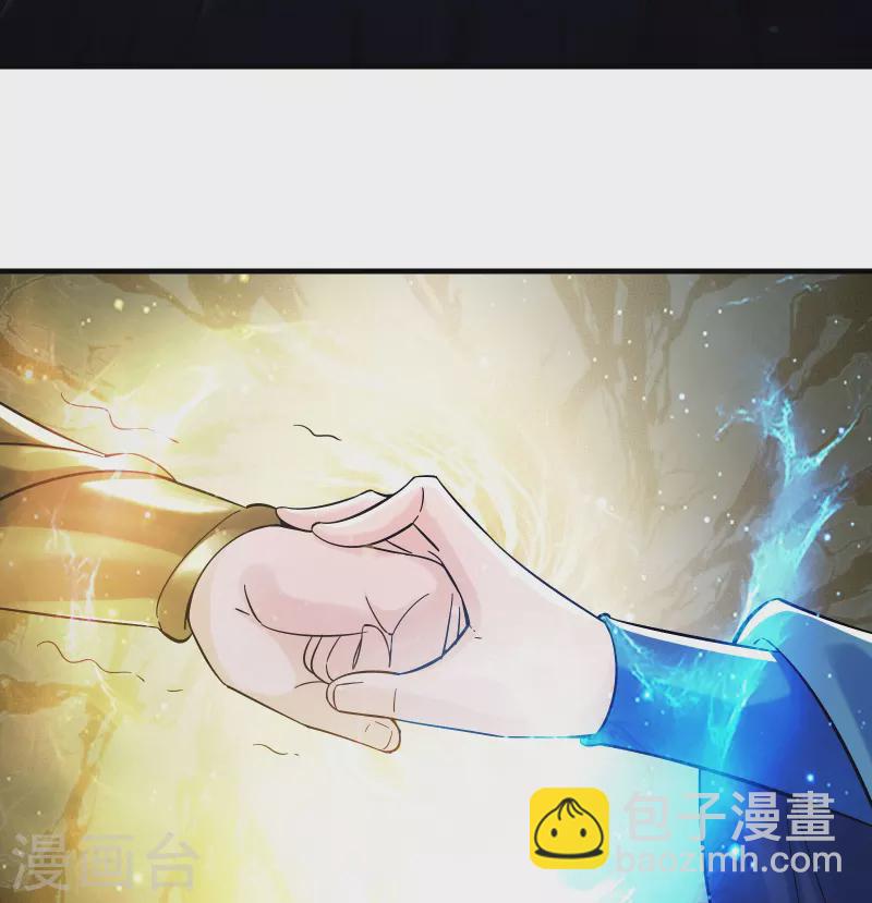 🍣徒弟都是女魔头 第95话 姬无敌！无敌大道！ 第16页