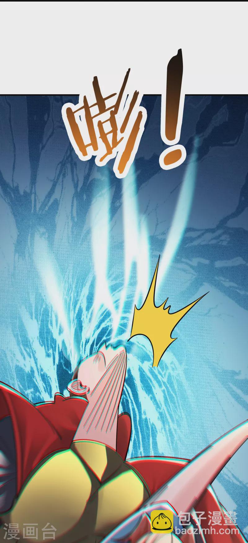 🍣徒弟都是女魔头 第95话 姬无敌！无敌大道！ 第22页