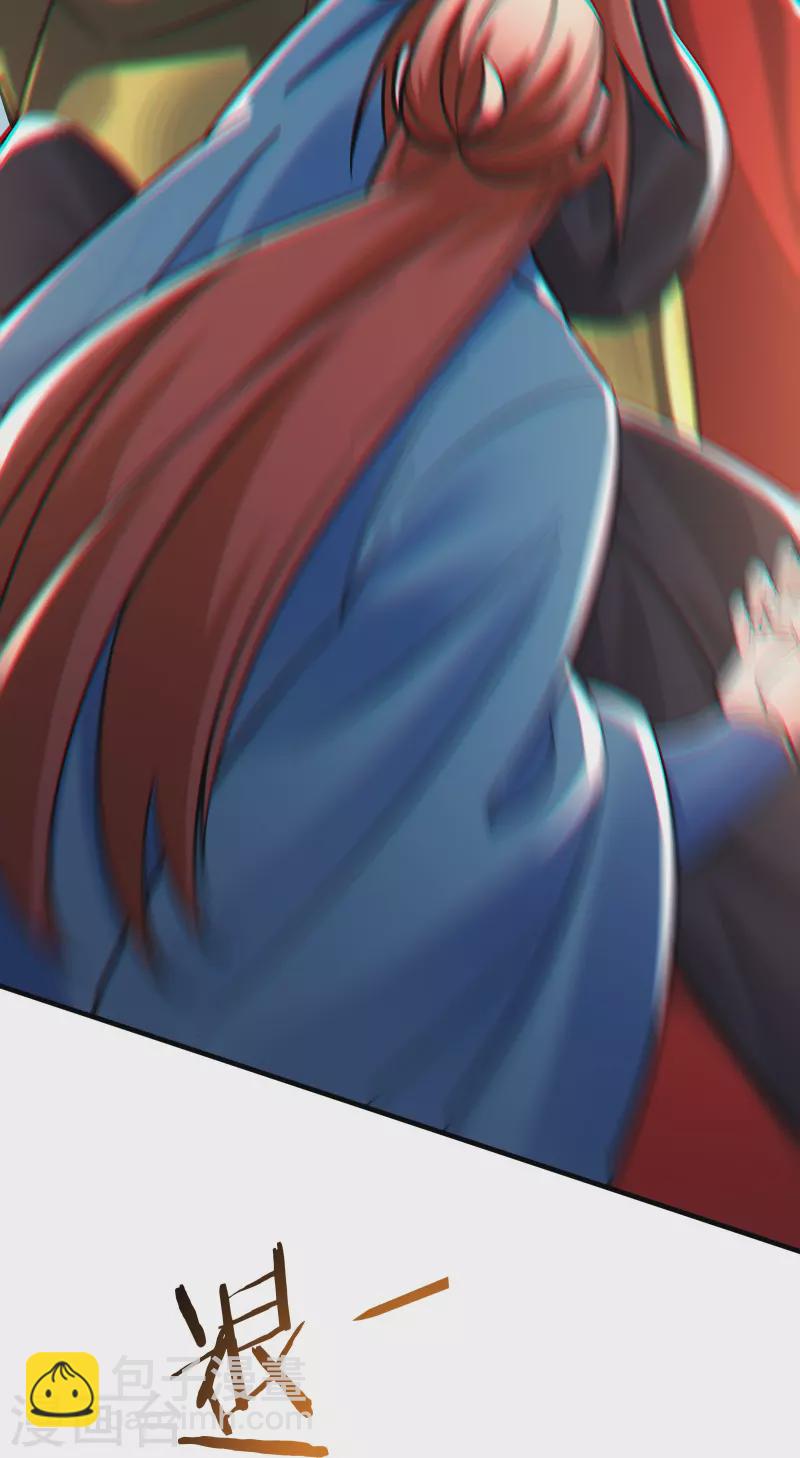 🍣徒弟都是女魔头 第95话 姬无敌！无敌大道！ 第23页