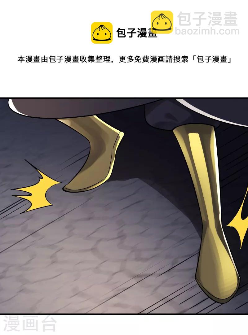 🍣徒弟都是女魔头 第95话 姬无敌！无敌大道！ 第24页
