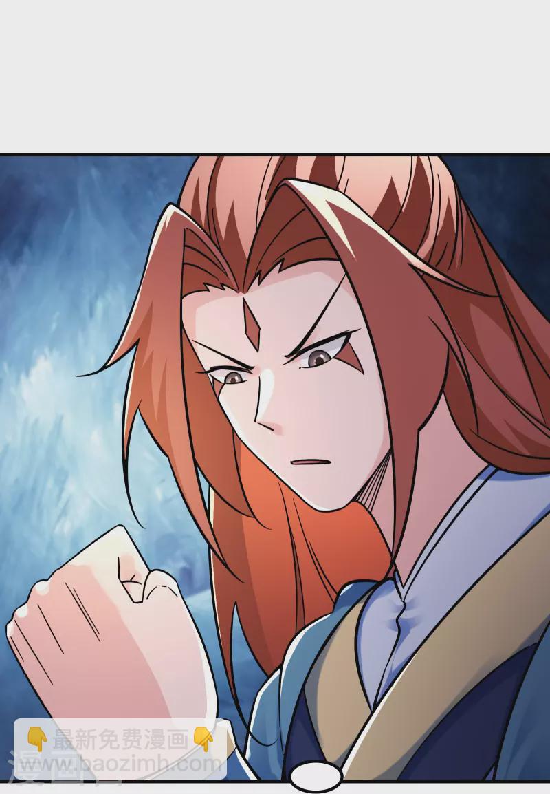🍣徒弟都是女魔头 第95话 姬无敌！无敌大道！ 第25页