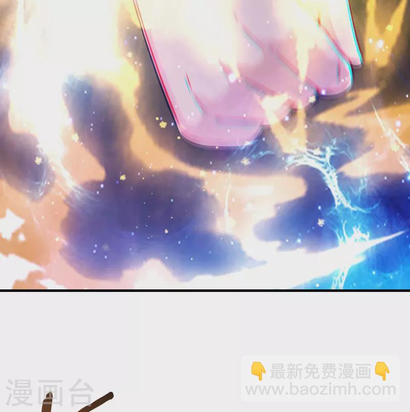 🍣徒弟都是女魔头 第95话 姬无敌！无敌大道！ 第30页
