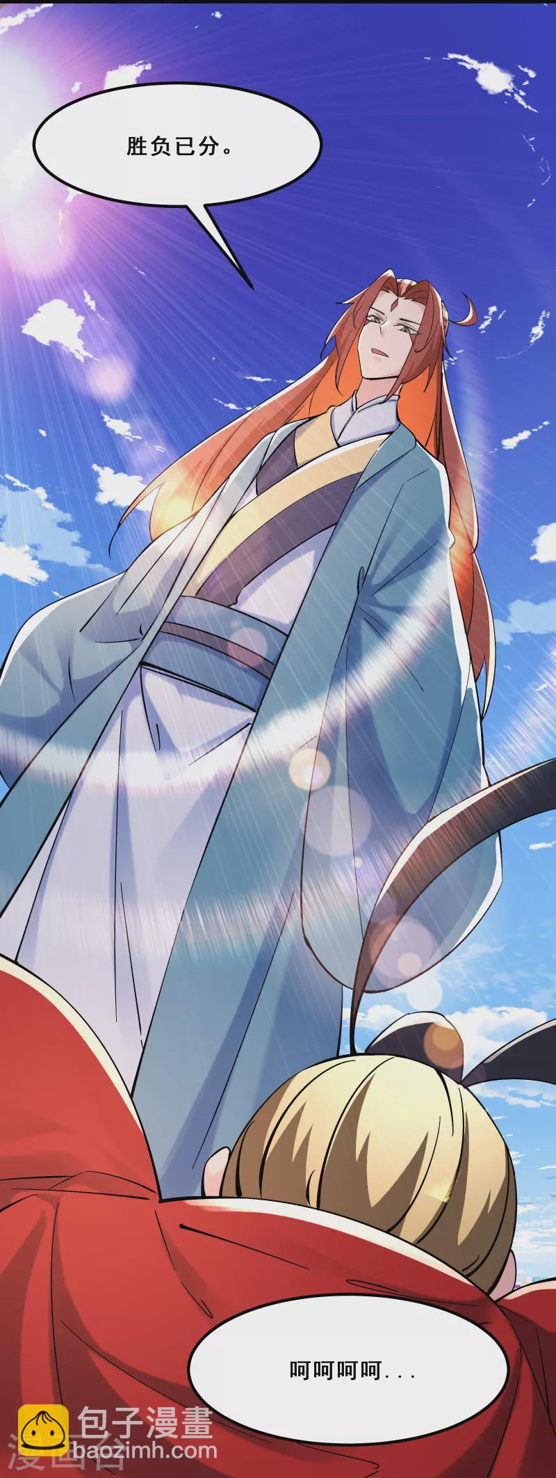 🍣徒弟都是女魔头 第95话 姬无敌！无敌大道！ 第36页
