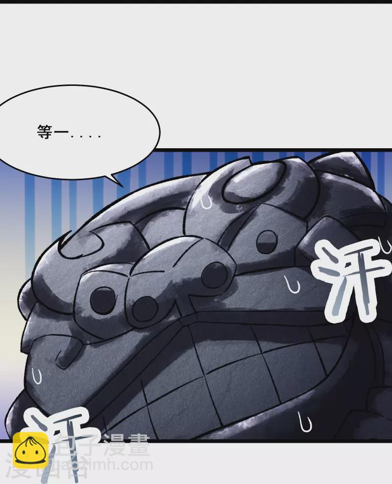 🍣徒弟都是女魔头 第97话 试炼？试个屁！ 第13页