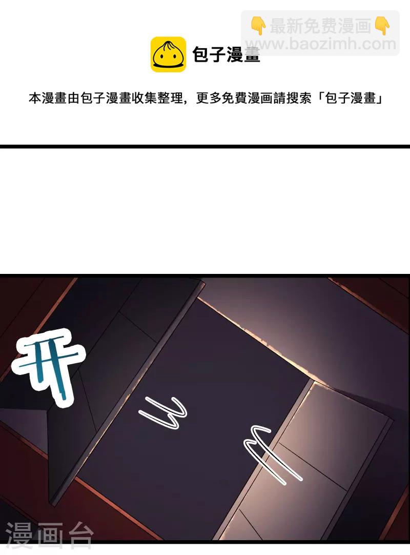 🍣徒弟都是女魔头 第97话 试炼？试个屁！ 第15页