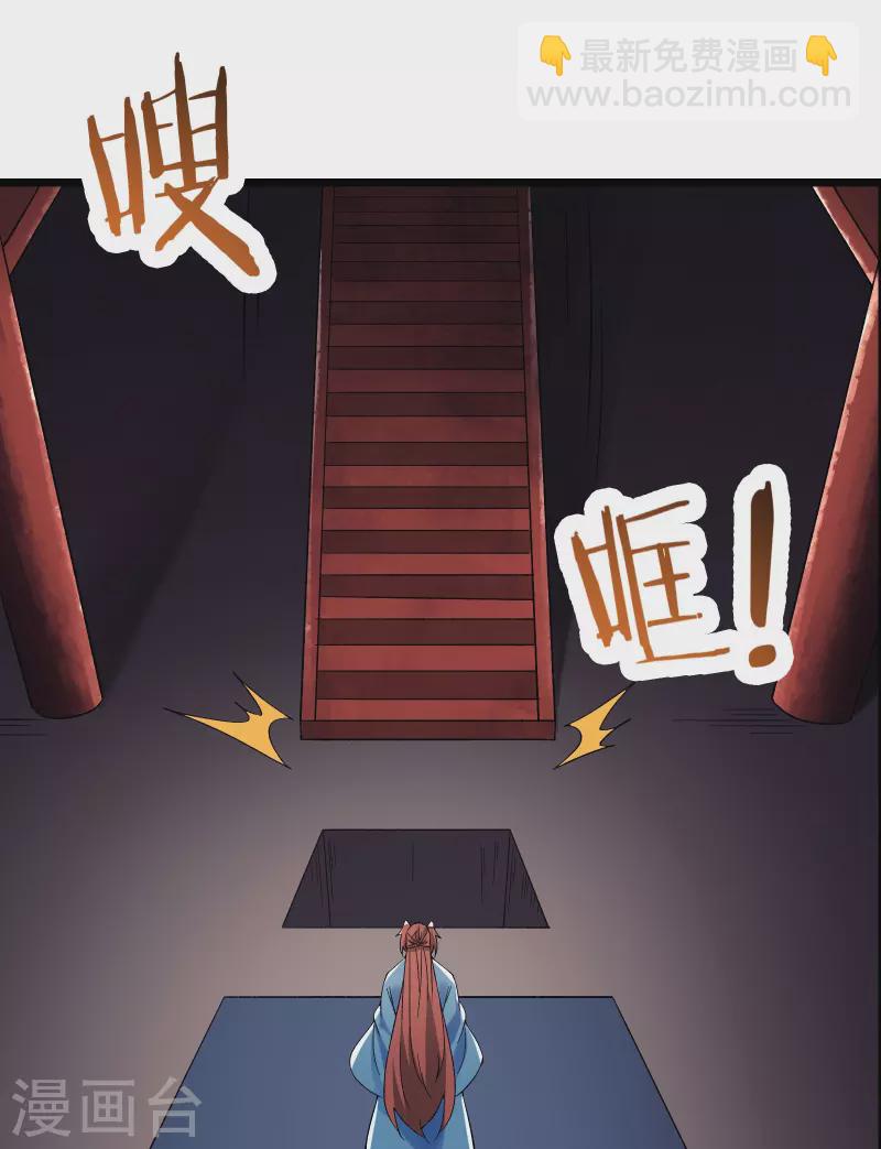 🍣徒弟都是女魔头 第97话 试炼？试个屁！ 第16页