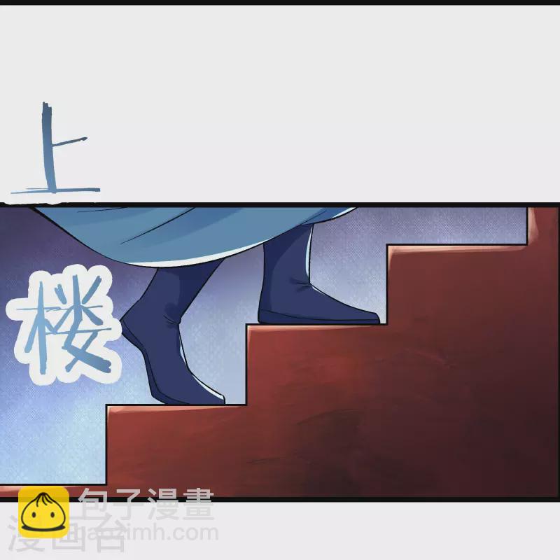 🍣徒弟都是女魔头 第97话 试炼？试个屁！ 第17页