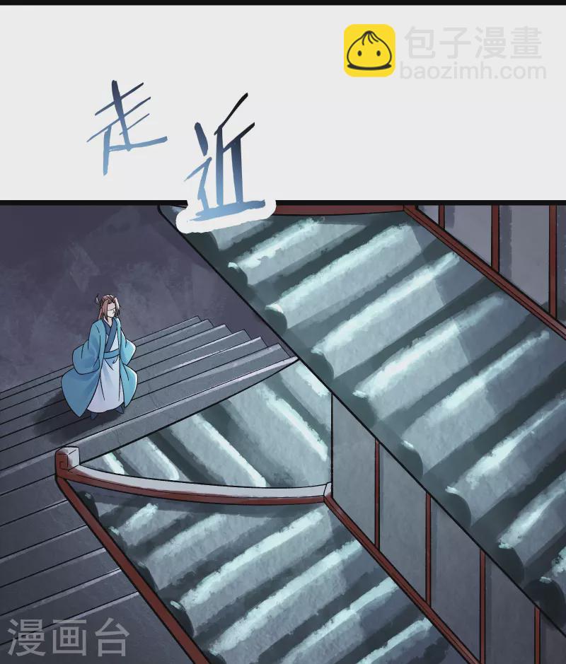 🍣徒弟都是女魔头 第97话 试炼？试个屁！ 第6页