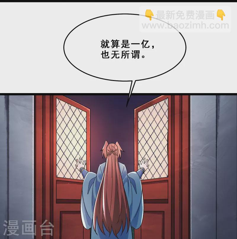 🍣徒弟都是女魔头 第97话 试炼？试个屁！ 第8页