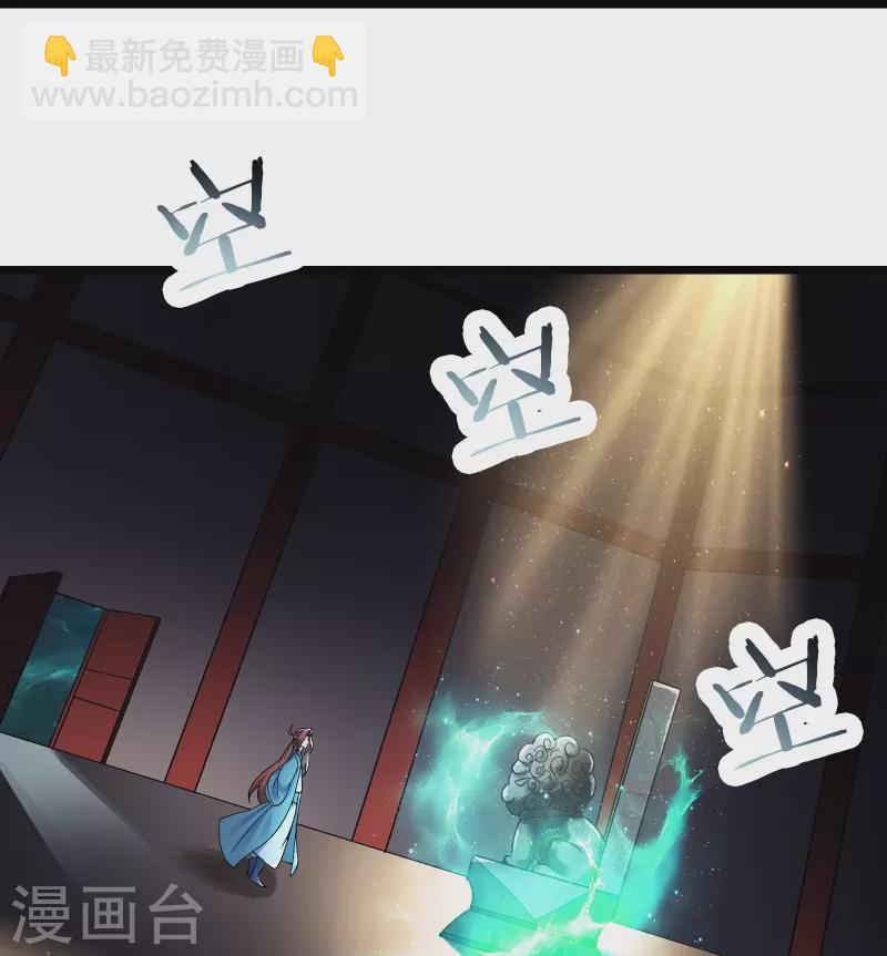 🍣徒弟都是女魔头 第97话 试炼？试个屁！ 第9页