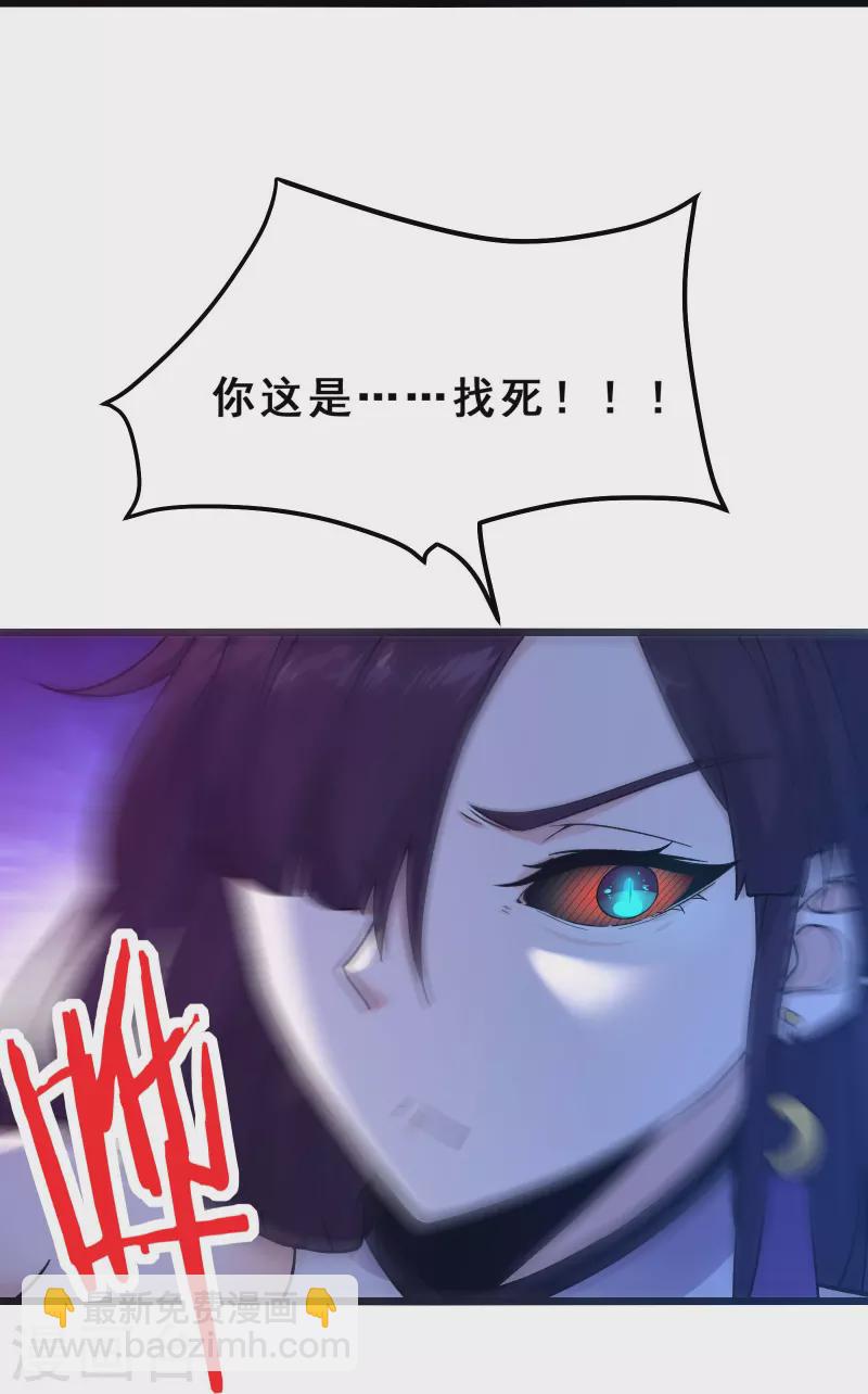 🍣徒弟都是女魔头 第99话 被强吻了！ 第13页