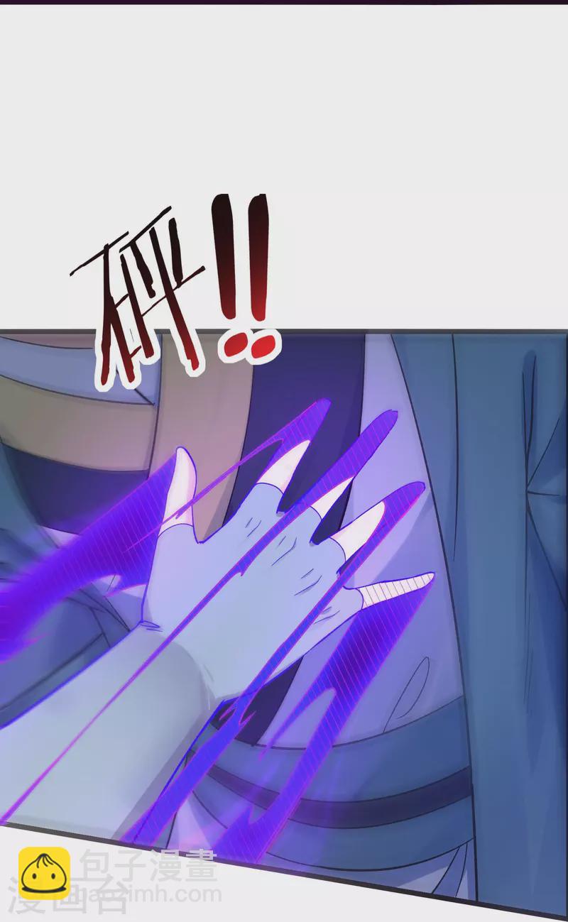 🍣徒弟都是女魔头 第99话 被强吻了！ 第15页